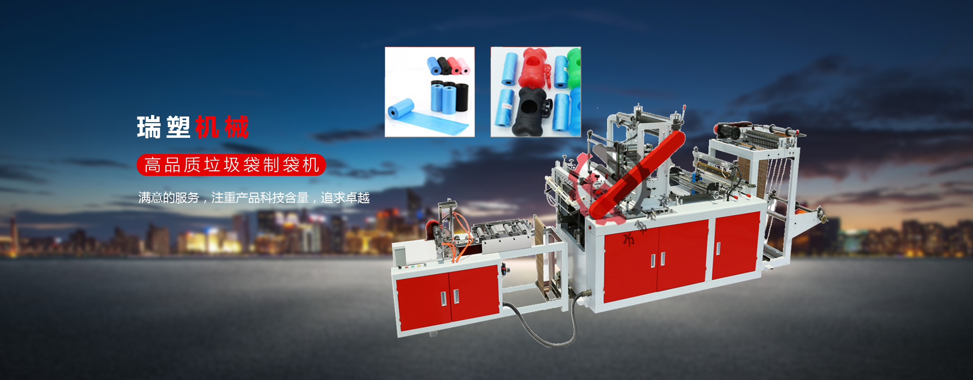 集科研、生產、銷售於一體智能機械製造企業