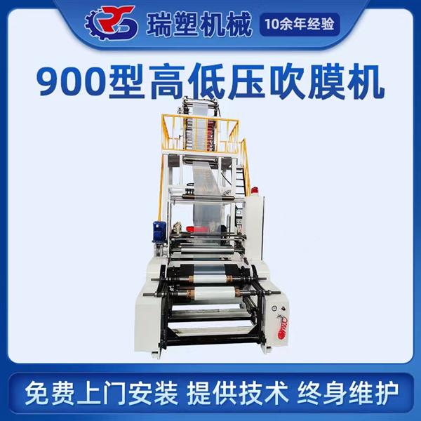 高低壓吹膜機（jī）