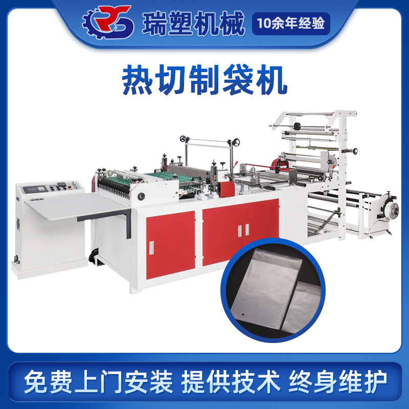 高架熱切（qiē）機（jī）