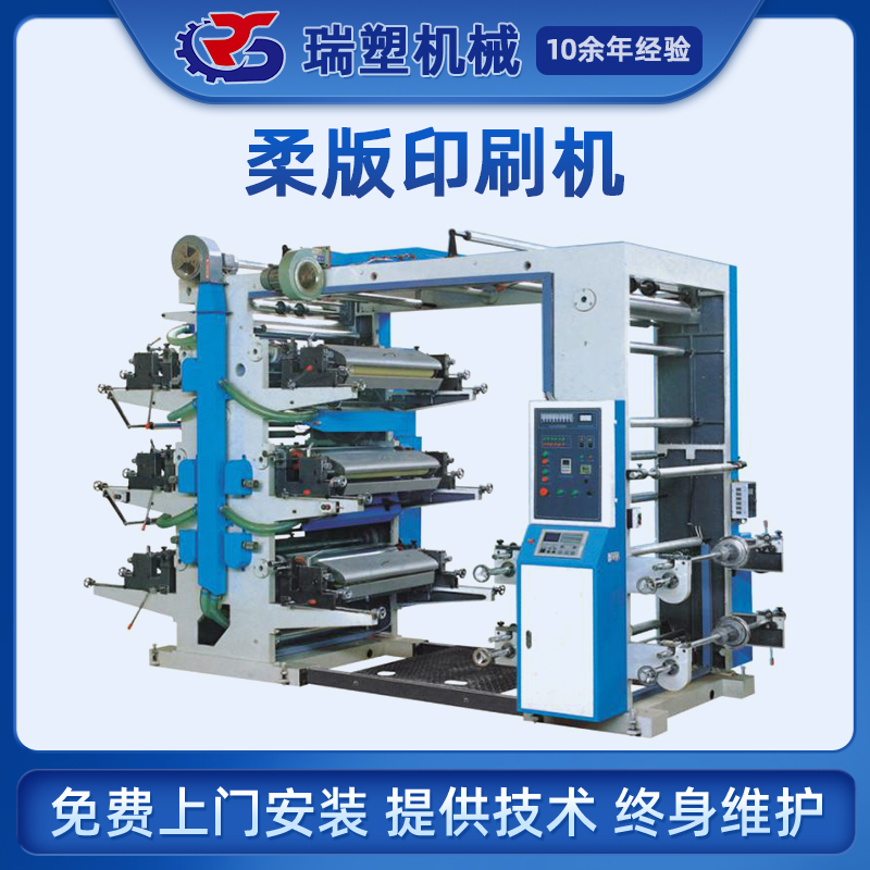 柔版（bǎn）印刷（shuā）機