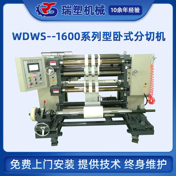 立式分（fèn）切機